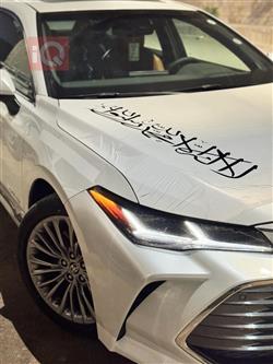 تويوتا أفالون